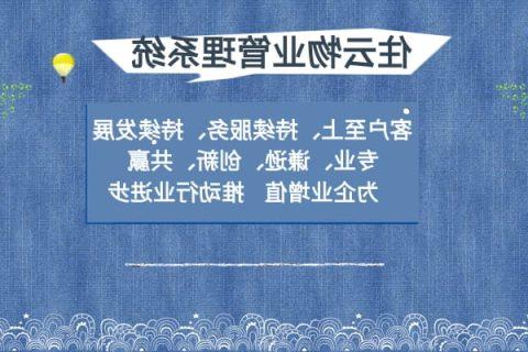 欧洲杯下注平台物业收费软件的功能