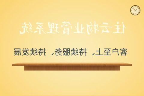 欧洲杯下注平台物业收费软件有哪些好处？