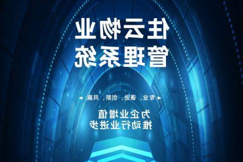 园区管理系统-园区楼宇租赁管理软件