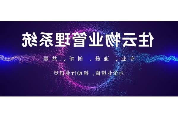 园区管理系统-园区能耗监测系统